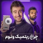 قیمت باورنکردنی